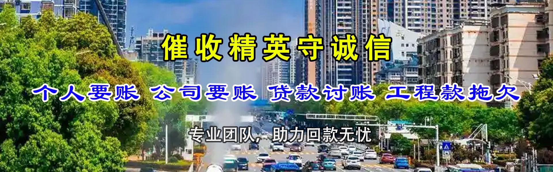 垦利讨债公司